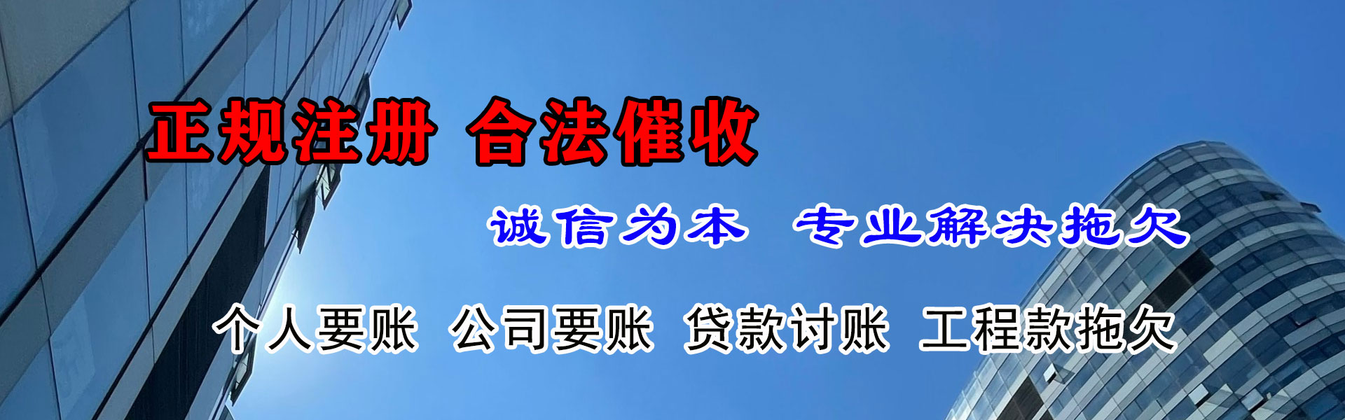 兰山要账公司