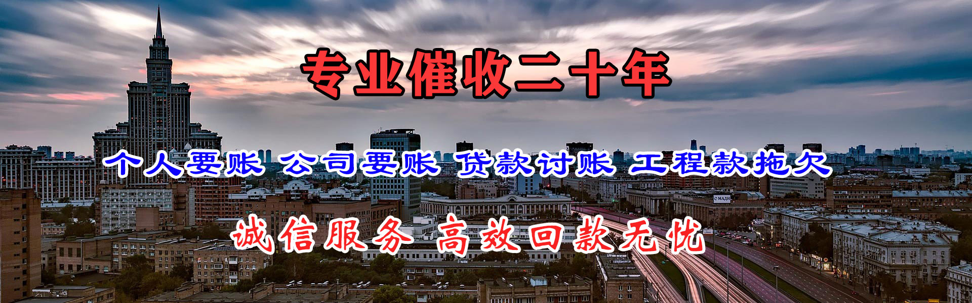 兰山讨账公司