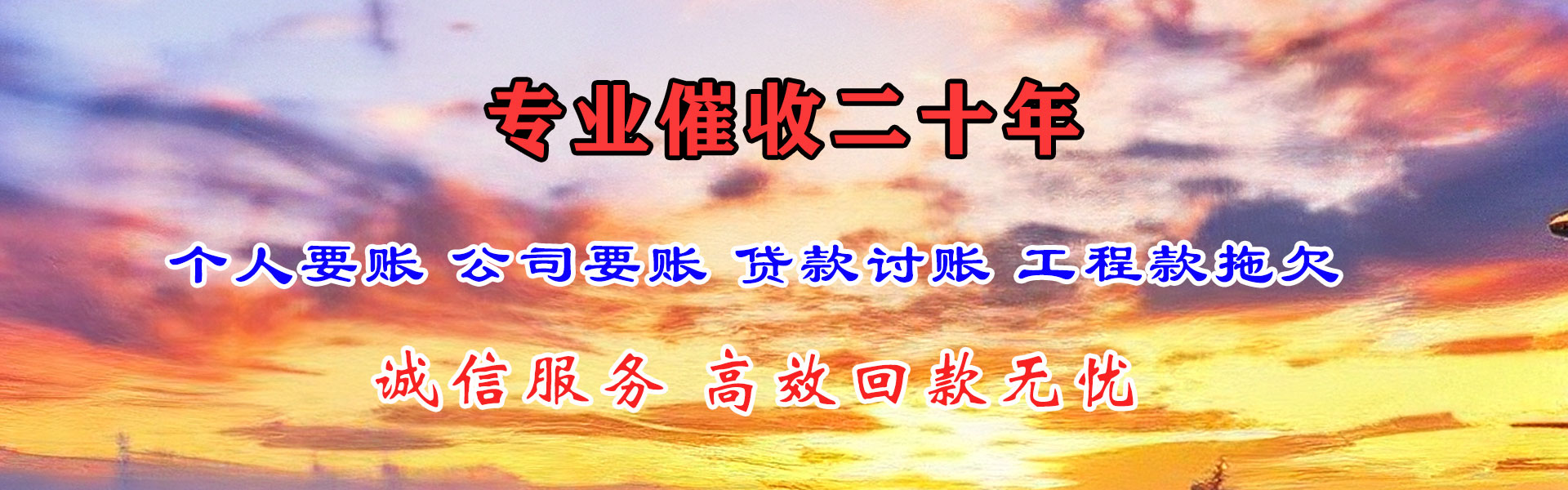 兰山讨账公司